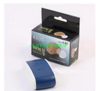 薇薇小店 AXON K-80隱形耳內式聲音放大器 老人商務助聽器 1只裝/盒