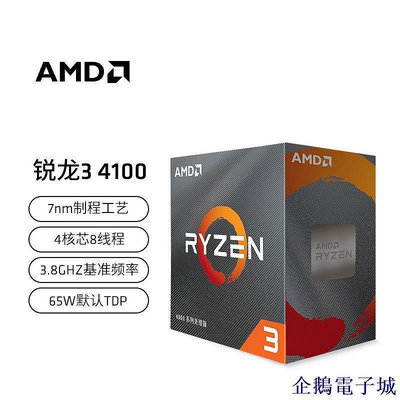 全館免運 AMD R5 4600G盒裝銳龍5500散片4100盒裝CPU四核全新處理R3 可開發票