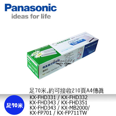 足米Panasonic KX-FA57E FA93 FP701 FP711TW KX-FHD332 傳真機轉寫帶一盒兩支
