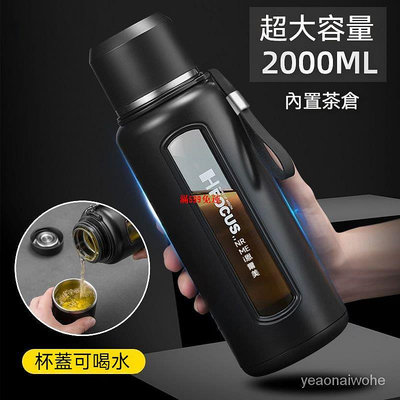 爆款 德國茶水分離玻璃水杯大容量玻璃杯1000ML/2000ML耐高溫防爆水壺 泡茶杯子保溫杯 隨行杯 玻璃水瓶泡茶壺-滿599免運