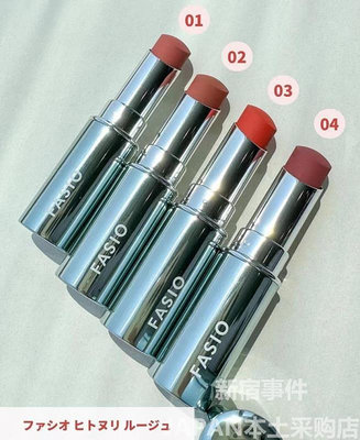 日本專柜 高絲 FASIO 2023夏季新品滋潤唇膏口紅 全8色6.16發售