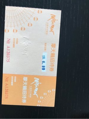 我最便宜）大直美麗華摩天輪搭乘券一張120（二張下標區）無使用期限
