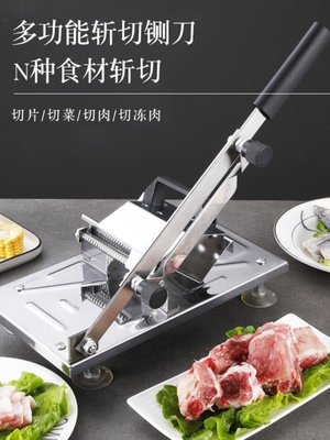 熱銷 不銹鋼多功能切片機家用切肉切菜機斬骨砍骨商用小型鍘刀切菜神器 HEMM25090