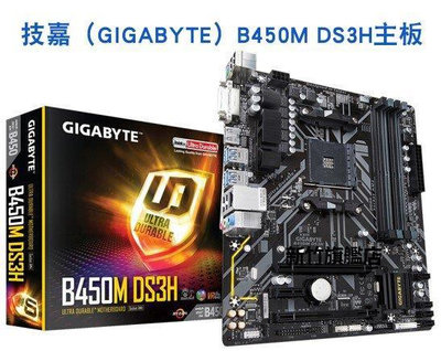 【熱賣下殺價】Gigabyte/技嘉B450M-DS3H電腦游戲主板AM4支持3700x A320B450M-K