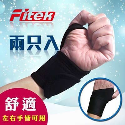 【Fitek 健身網】☆Neoprene 舉重護腕2個 / 運動護腕帶、彈性護手腕、纏繞式護腕