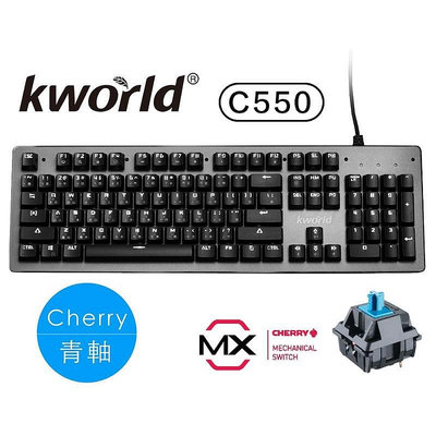 【現貨】Kworld 廣寰 C550 電競鍵盤 德國 Cherry®MX 機械式青軸 中文【晴沐居家日用】