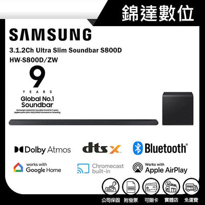 ＊錦達＊【三星 SAMSUNG 3.1.2Ch Ultra Slim Soundbar HW-S800D/ZW】