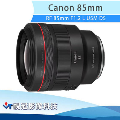 《視冠》限時折價 送1千 Canon RF 85mm F1.2 L USM DS 人像定焦鏡頭 公司貨