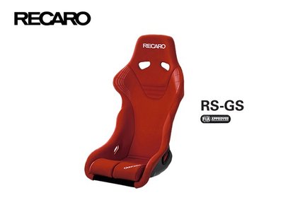 【Power Parts】RECARO RS-GS 賽車椅(紅)