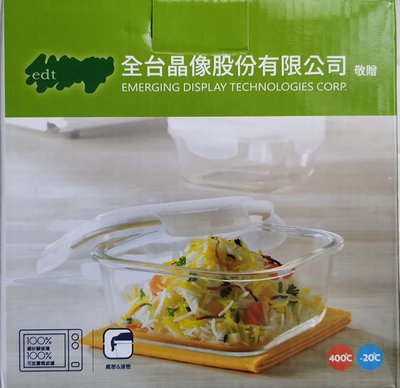 Light of Hope  800ml  耐熱玻璃保鮮盒 LH001-G ~股東會紀念品