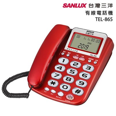 〔小巫的店〕實體店面＊SANLUX台灣三洋 有線電話機TEL-856(紅)