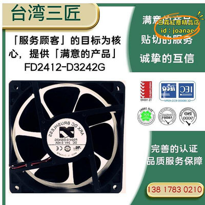 【優選】臺灣三匠arx f412-d3242g 12012038mm 變頻器網絡設施風扇