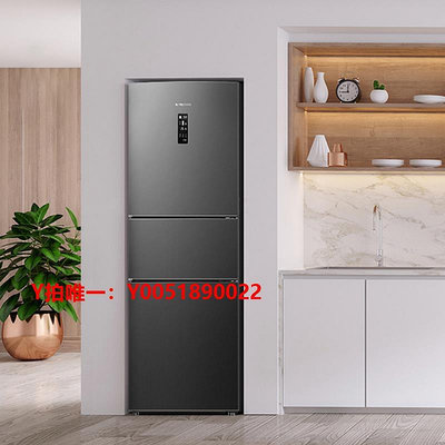 冰箱容聲252升三門變頻無霜一級節能家用超薄小型電冰箱BCD-252WD18NP