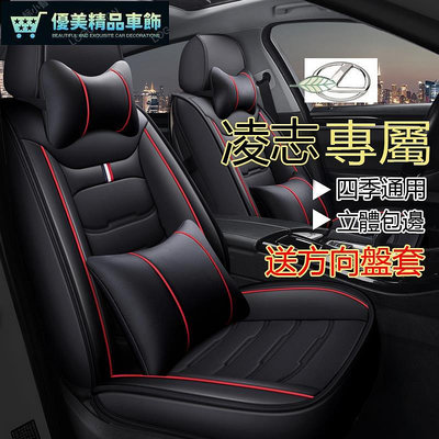 熱銷 Lexus凌志 專用座套T200h ES GS IS LS NX RX全皮新款全包坐墊座椅套 可開發票