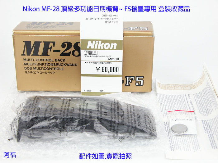 Nikon MF-28 頂級多功能日期機背~ F5機皇專用盒裝收藏品| 露天市集| 全