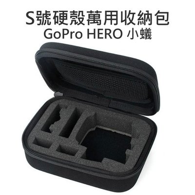 【中壢NOVA-水世界】GoPro hero 2 3 3+ 4 SJ6000 硬式工具包 多功能收納包 S號 15cm