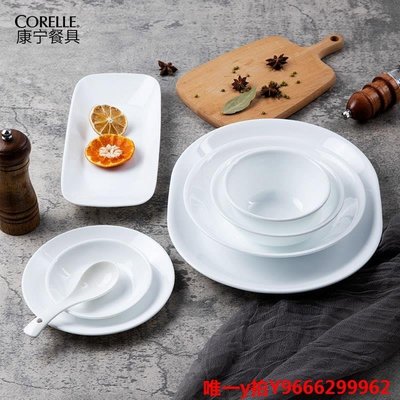 促銷打折 餐盤corelle康寧餐具白色進口碗碟家用中式耐熱玻璃碗飯碗湯盤子餐盤
