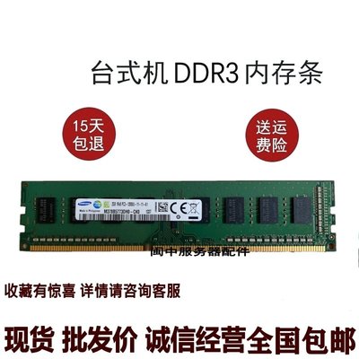 三星 2GB 1RX8 PC3-12800U 2G 1600 桌機記憶體 M378B5773DH0-CK0