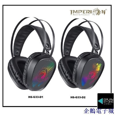 企鵝電子城Imperion耳機hs-g33-d1/hs-g33-d2入侵者專業遊戲耳機帶內置麥克風