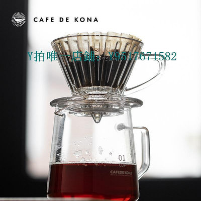咖啡過濾器 CAFEDE KONA手沖咖啡濾杯V60玻璃濾杯蛋糕濾杯家用咖啡器具套裝