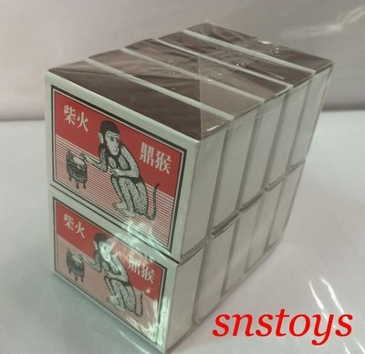 sns 古早味 懷舊 古早味火柴盒 火柴 火柴盒 猴高鼎火柴 10小盒 每小盒長寬高5x3.5x1.5cm