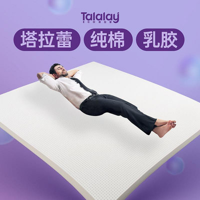 新款優惠*泰國進口天然乳膠特拉雷床墊TALALAY工藝乳膠床墊1.8床墊護脊阿英