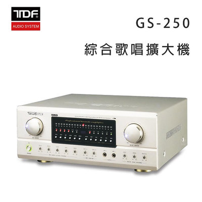 【澄名影音展場】TDF GS-250 數位智慧綜合擴大機