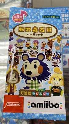 （不含遊戲）任天堂 AMIIBO SWITCH 中文 動物森友會 動物之森 卡片 第3彈 1包3張 全新【士林遊戲頻道】