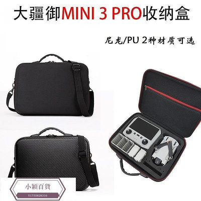 【熱賣精選】適用于大疆mavic御mini3收納盒迷你3單肩斜跨手提包無人機配件包