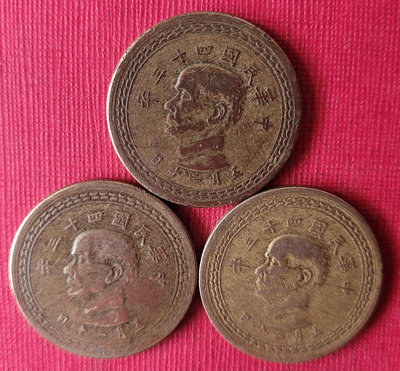 937絕版大型台灣43年五角銅幣。3枚合拍，保真，美品。