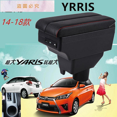 台灣現貨Toyota Yaris L Vios 中央扶手箱 專用 扶手箱 06-19款中央手扶箱 雙側滑款車用扶手 單圓