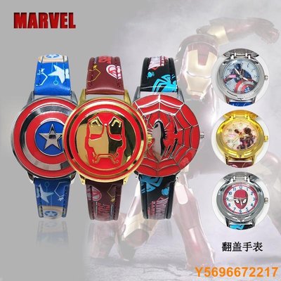 布袋小子MARVEL 兒童手錶超級英雄美國隊長漫威動漫卡通石英翻蓋設計