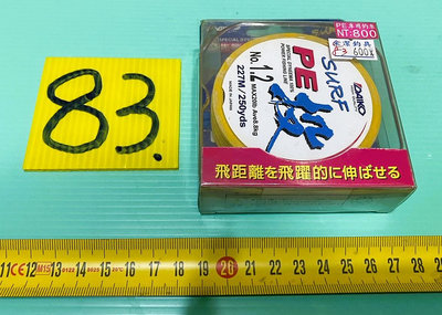 DAIKO SURF 1.2號 227M PE線 日本二手外匯精品釣具 編號C83