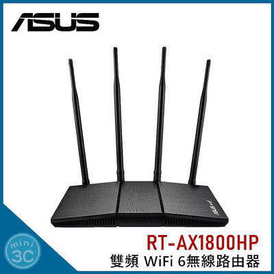 華碩 ASUS RT-AX1800HP Ai Mesh 雙頻 WiFi 6 無線路由器 分享器 保固三年 AX1800