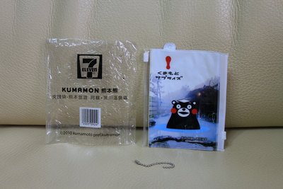 7-11 統一超商 KUMAMON 熊本熊 夾鏈袋 阿蘇 黑川溫泉篇 限量 卡包 卡套 資料夾 鈔票夾 收納袋 收集