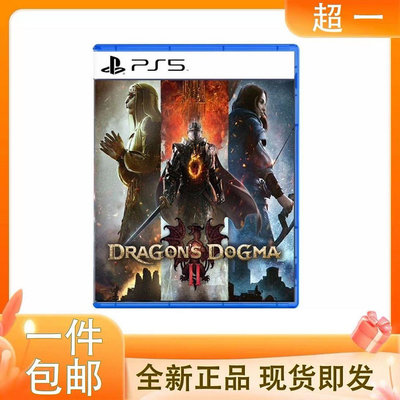 PS5索尼全新游戲光盤 龍之信條2 龍族教義2 Dragon's Dogma2 中文