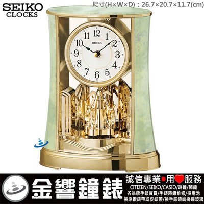 【金響鐘錶】全新SEIKO QXN229M,公司貨,時尚座鐘,QXN-229M,擺錘,座鐘,時鐘,QXN229