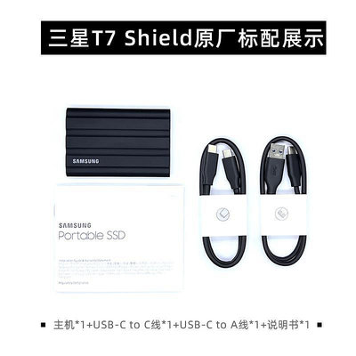 【送包】移動固態SSD硬碟T7 Shield防水防塵4TB外置2T
