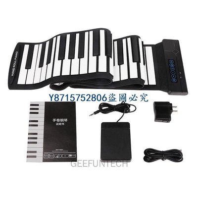 下殺-琴盒 支架 88鍵USB MIDI 電子琴鋼琴手捲琴軟鋼琴手卷鋼琴 手捲電子琴 軟鋼琴配延音踏板
