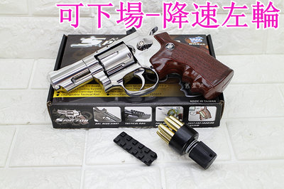 台南 武星級 可下場-降速左輪 WG 2.5吋 左輪 手槍 CO2槍 銀 咖啡握把 ( 左輪槍SP708BB槍BB彈玩具