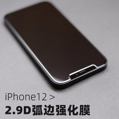 手機膜 保護膜 Thunder蘋果12mini鋼化膜iPhone12 max手機膜11Pr-甜心小店