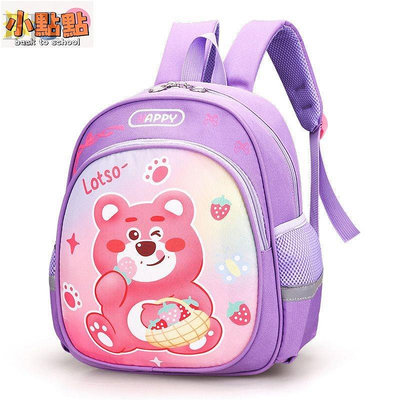 【小點點】草莓熊幼兒園書包，3到6歲耐用防水紫色庫洛米美樂蒂兒童背包