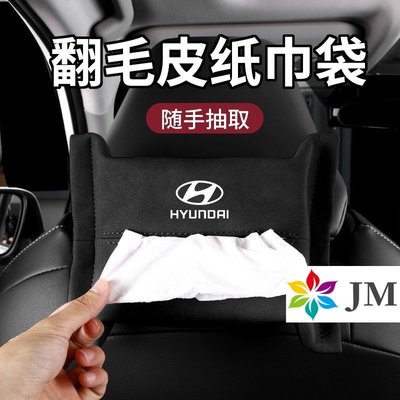 [酷奔車品]【Hyundai 汽車用品】現代Hyundai通用面紙盒翻毛 starex kona車用車標掛式衛生紙套抽紙盒 elan