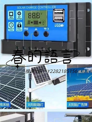 控制器40A50A60A100A太陽控制器12V24V通用的太陽能充電控制器