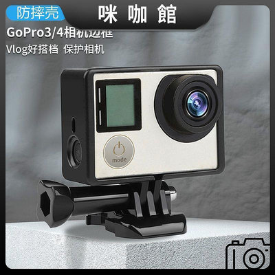 現貨：GoPro hero43邊框便攜熱外框hero4 uv鏡鏡頭保護蓋裝配件