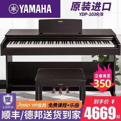 現貨熱銷-鋼琴雅馬哈電鋼琴YDP-103R官方旗艦重錘88鍵家用專業進口數碼電子鋼琴