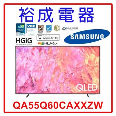 【裕成電器‧電洽最便宜】三星55吋 4K QLED TV顯示器 QA55Q60CAXXZW 另售TH-55MX950W