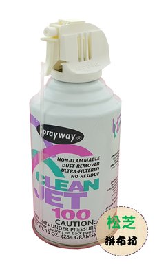 【松芝拼布坊】美國原裝 Sprayway 仕必威噴膠劑  NO.805「灰塵清除器 」電器品專用、吹掃灰塵布屑