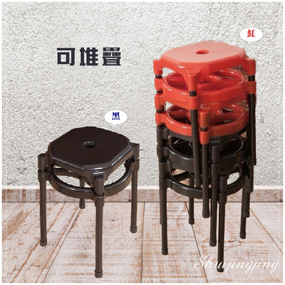 【水晶晶家具/傢俱首選】CX3512-12紅／黑鐵腳塑膠可堆疊中洞椅十張~~雙色可選