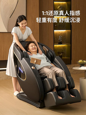 居家佳：按摩椅家用全身電動多功能全自動揉捏椅頸椎腰部背部R7